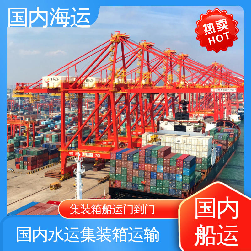 恒嘉物流 内贸集装箱海运 江门到湖州 快速直达