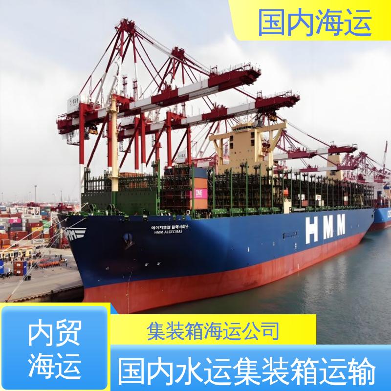 恒嘉物流 内贸海运集装箱 广州到上海 门到门服务