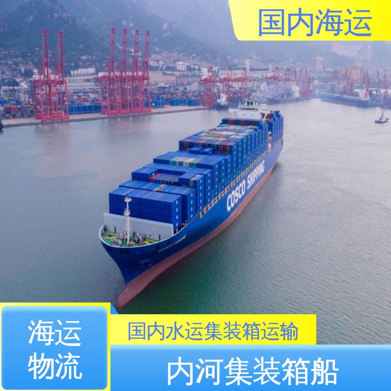 恒嘉物流 内贸集装箱海运 肇庆到晋州 时效精准