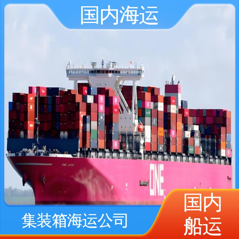 恒嘉物流 内贸集装箱海运 中山到东港 门到门服务
