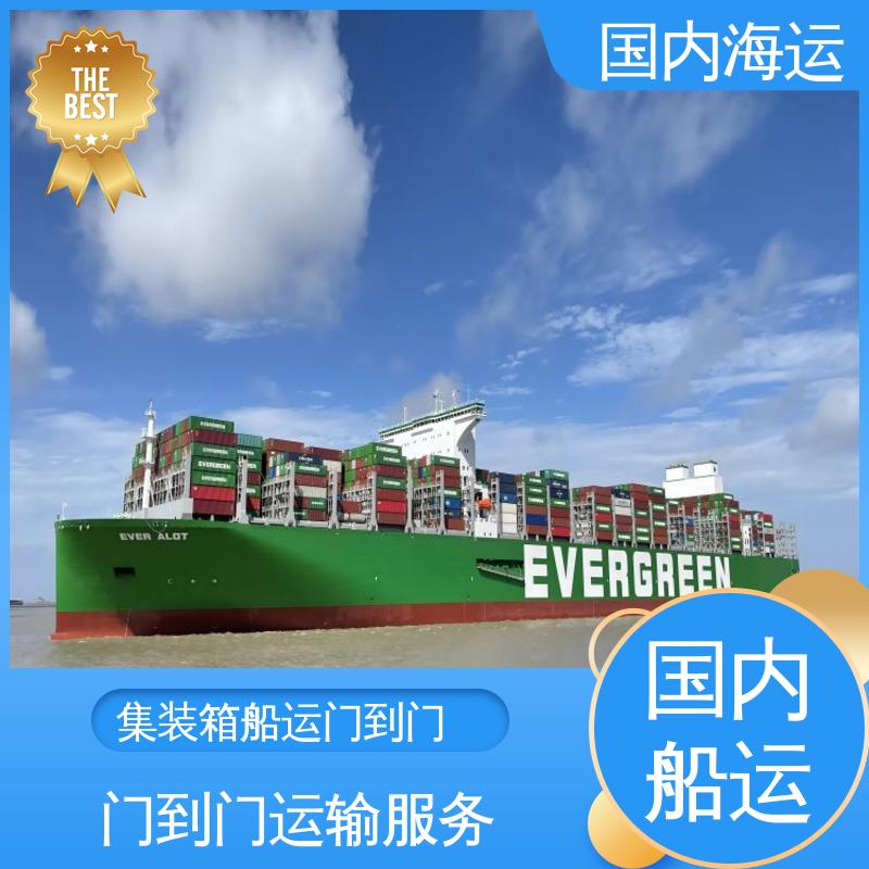 恒嘉物流 内贸集装箱海运 广州到杭州 快速直达