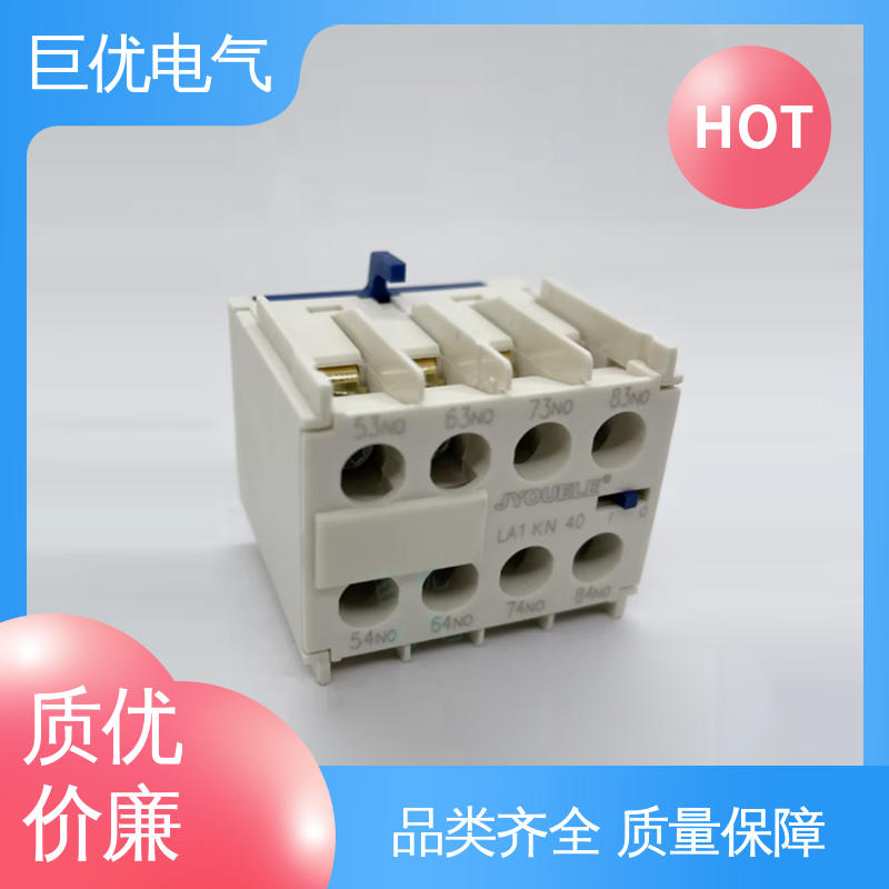 巨优电气 规格多样 支持定制 LA1KN 接触器辅助触点
