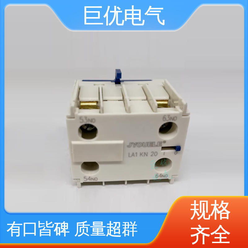 规格多样 支持定制 LA1-KN13 辅助触头模块 巨优电气
