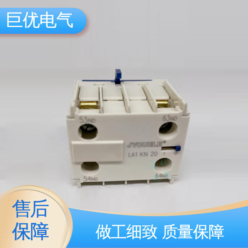 巨优电气 LA1-KN22 接触器辅助触点 源头工厂资质全