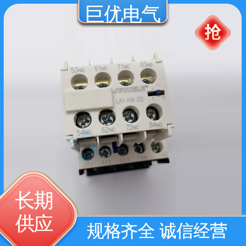 巨优电气 接触器辅助触点 源头工厂资质全 LA1-KN04