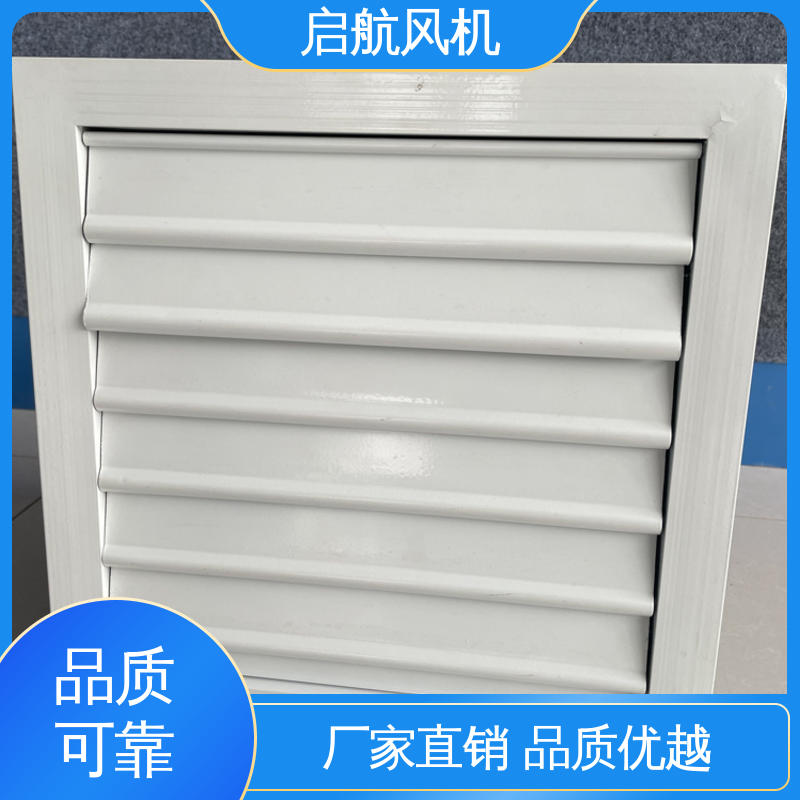 启航 常规型/防爆型 轴流风机 方形壁式 适用于体育馆