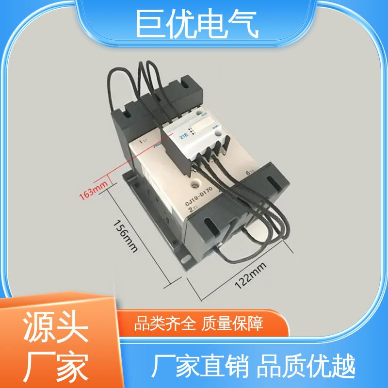 CJ19-170 规格多样 支持定制 低压交流接触器 巨优电气
