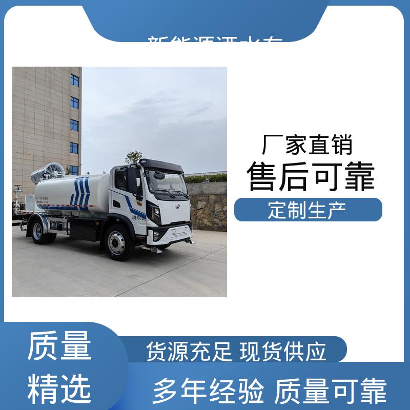 东风 小型电动 抑尘环卫车 厂家底价 定制出售 工地不上牌降尘车