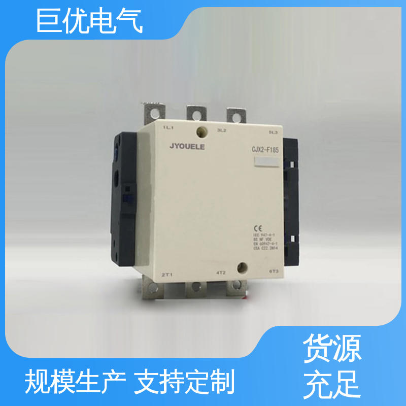 巨优电气 规格多样 支持定制 CJX2-F185 三相交流接触器 