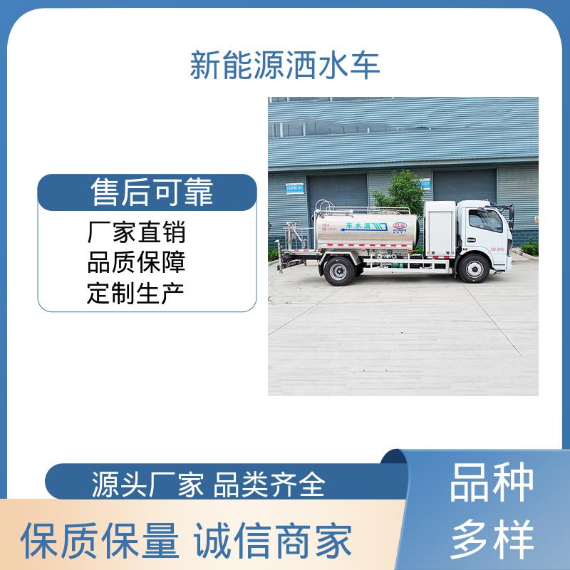 多利卡 混动5吨 多功能洒水车 厂家底价 定制出售 道路养护喷洒车