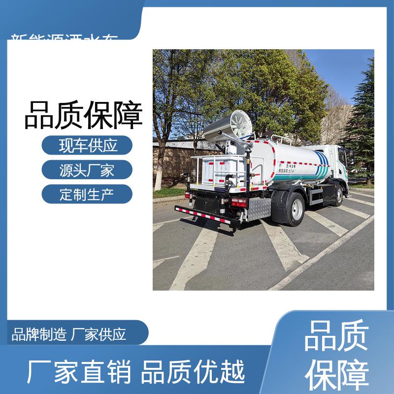 东风天锦 混动12吨 市区抑尘车 可定制生产 包上牌 城市道路养护车