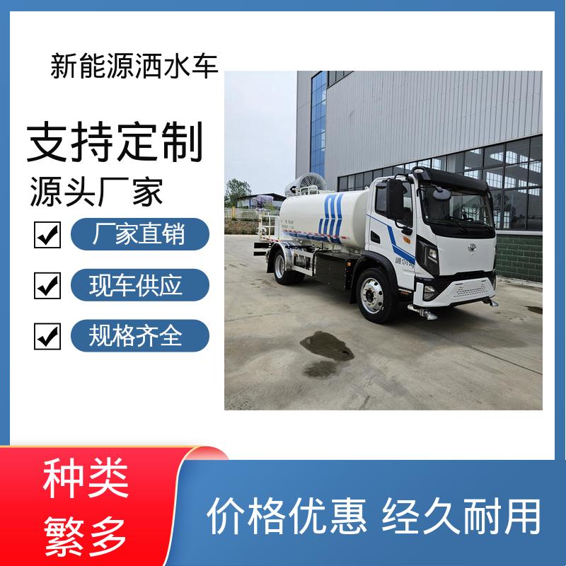 东风天锦 小型新能源 抑尘车 厂家定做 生产快 可加装选装喷雾机
