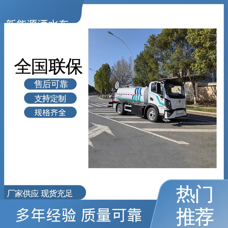 东风 混动10方 抑尘环卫车 全国联保 售后可靠 道路降尘 操作简单