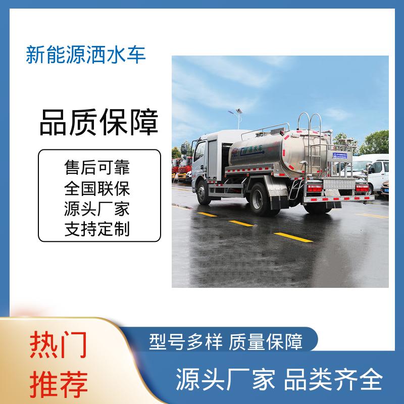福田 混动5吨 洒水车 配置齐全 可定做 小区路面清洗车