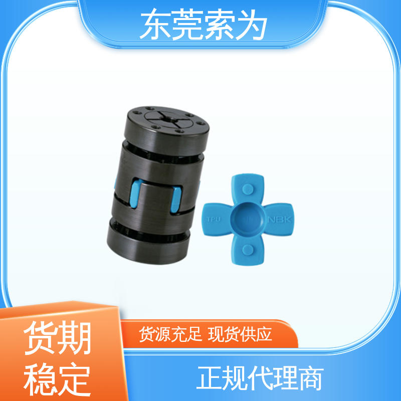 日本锅屋 NBK MJB-EBL挠性联轴器 梅花型胀紧套型 通用电机 大量现货