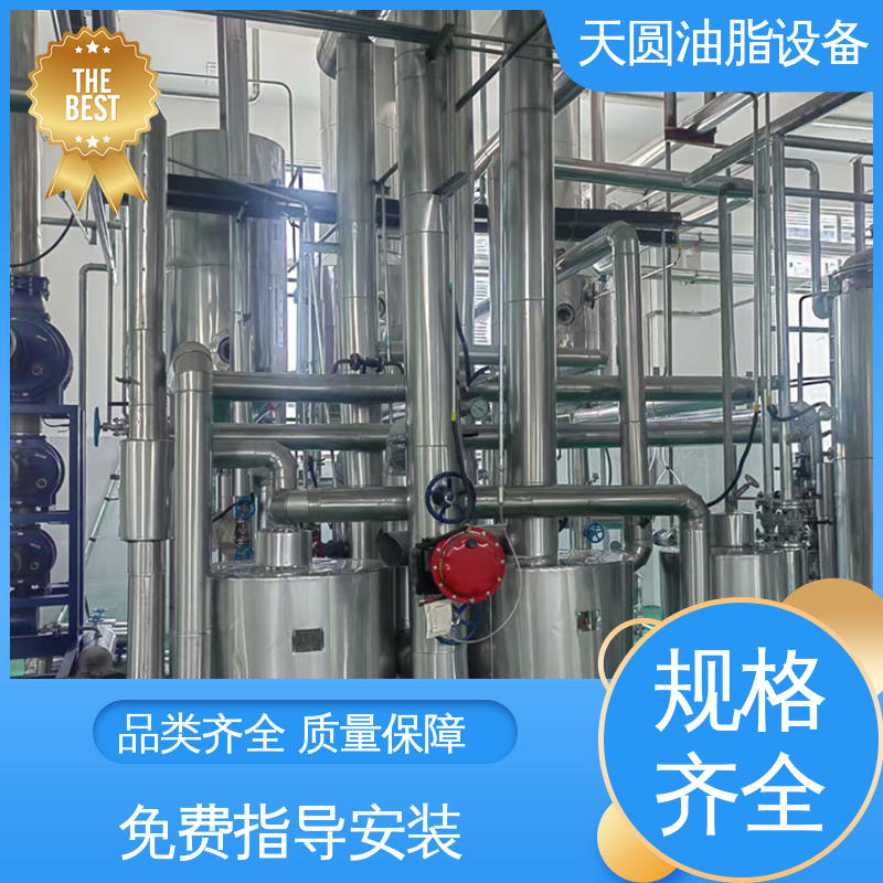 运行平稳 免费指导安装 智能操作 植物油精炼设备 天圆