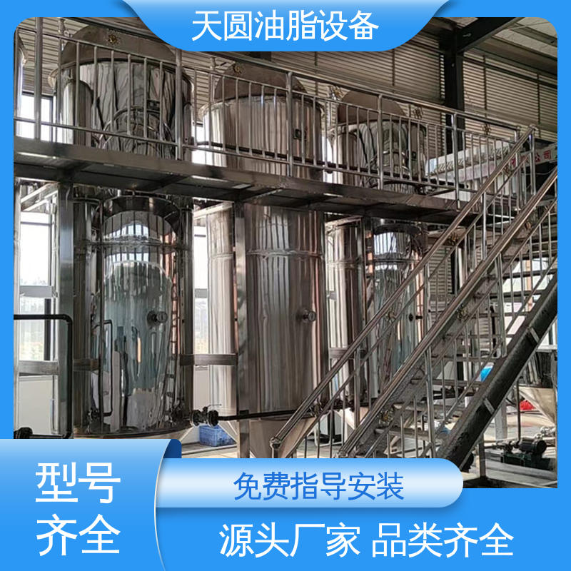 天圆 动物油设备 0.5-200吨 配置多样 可根据原料定制