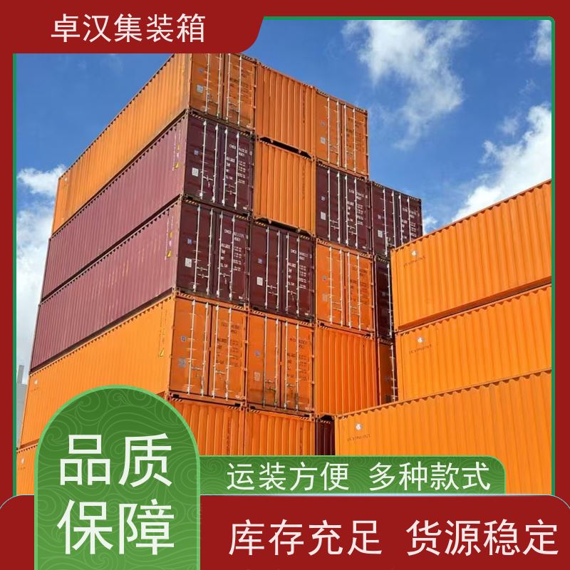 青 岛出租集装箱货柜 全新40尺海运冷藏箱运输方便