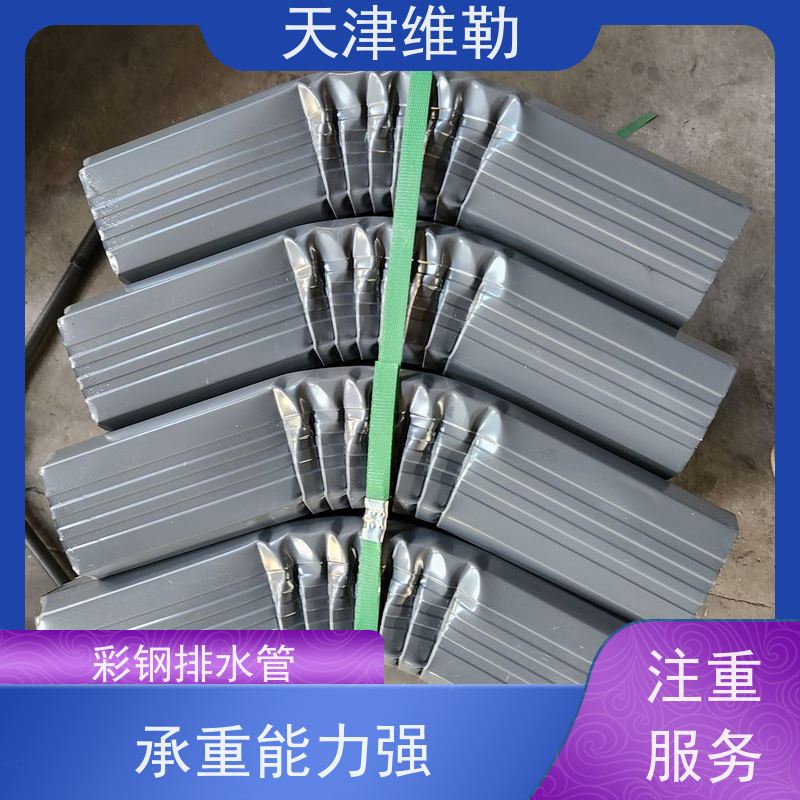 天 津维勒 144 108型 彩钢水落管 质量轻 结构简单 抗冲击性强