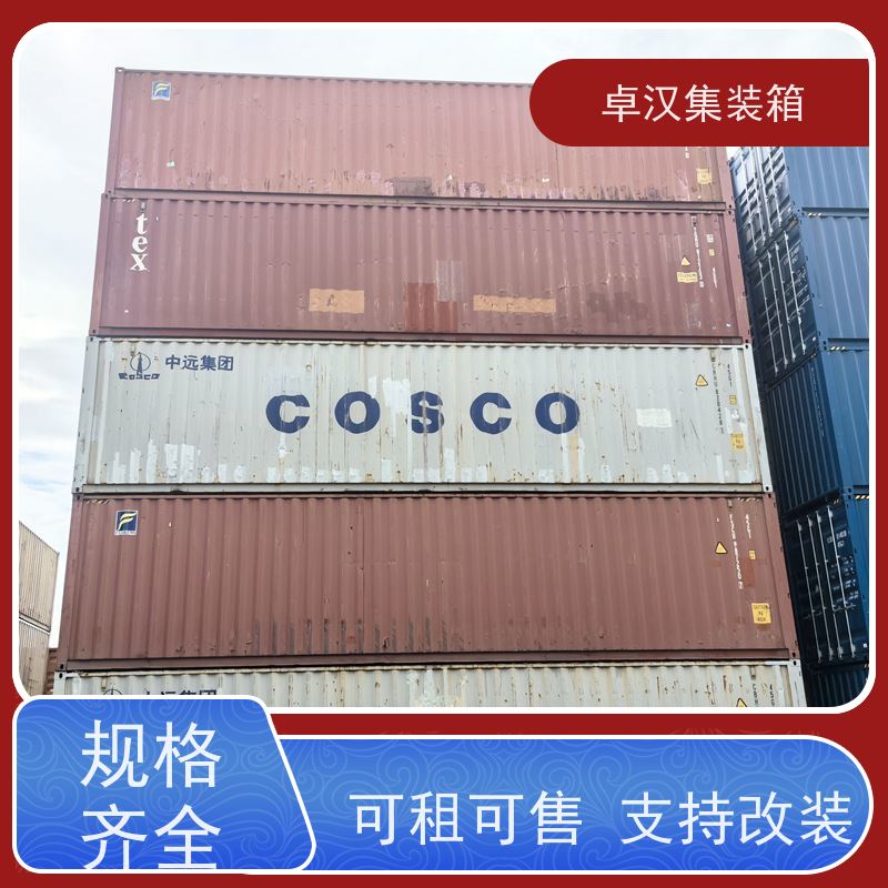 大 连集装箱冷库 全新40尺海运冷藏箱支持定制