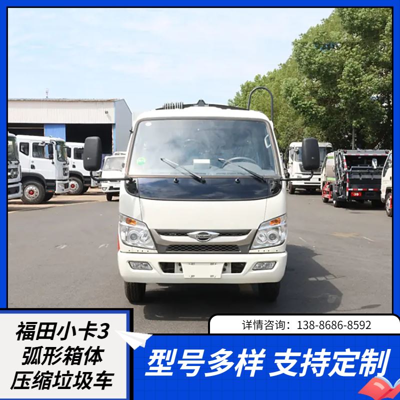 新能源电动9方压缩垃圾车宁德时代电池续航长 汽车环卫车