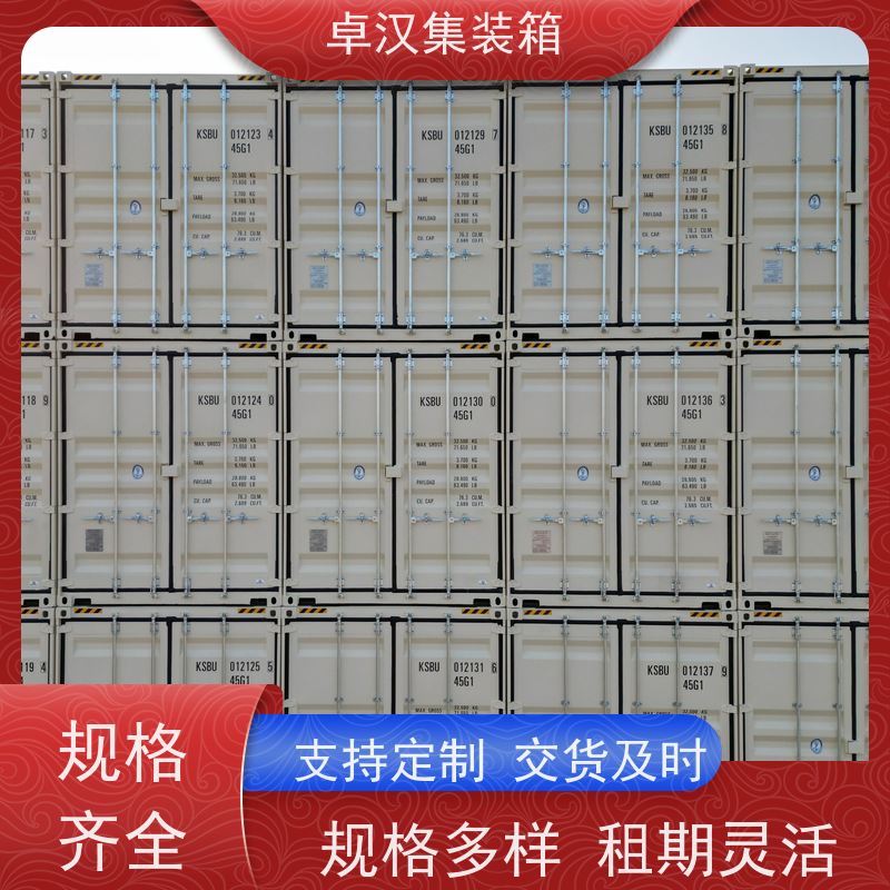 海 口海运集装箱供应 食品箱货柜可改装 规格齐全