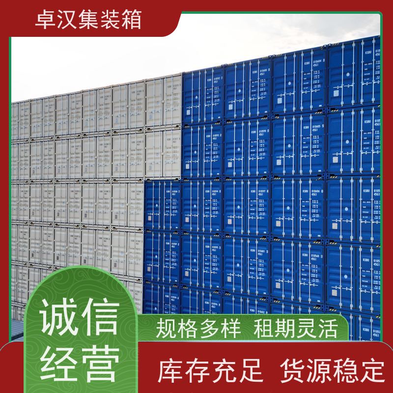 重 庆二手冷藏集装箱 冷冻货柜出租可改装 规格齐全