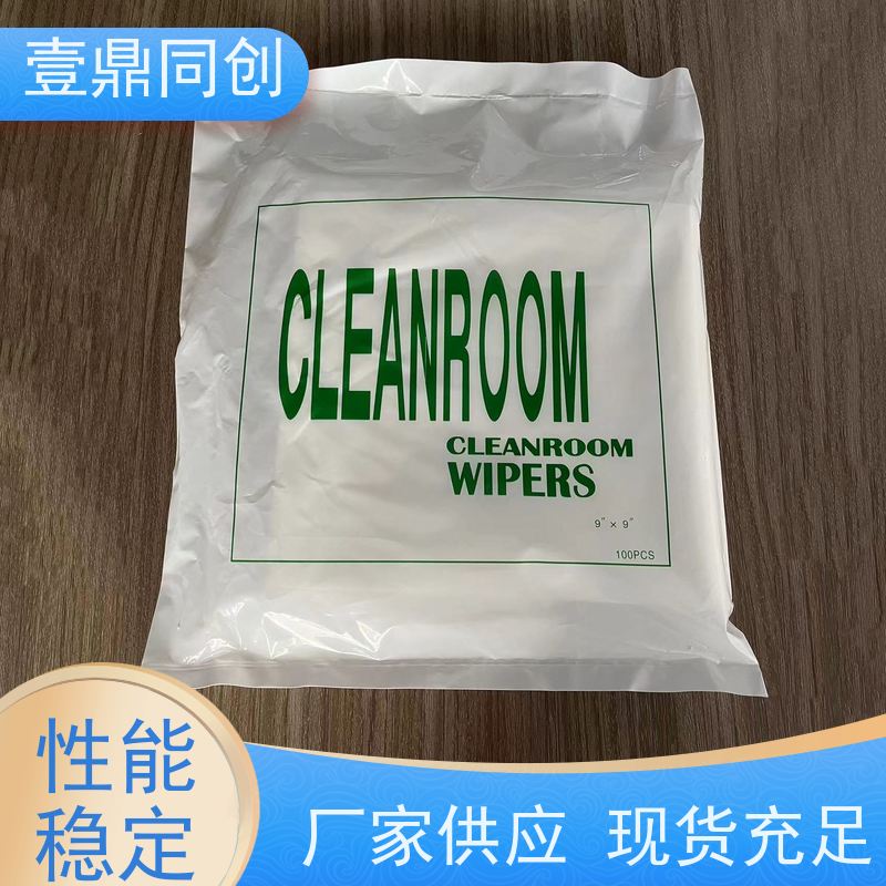 壹鼎同创 9寸 防尘纸 低掉屑无残留 不起尘不掉毛
