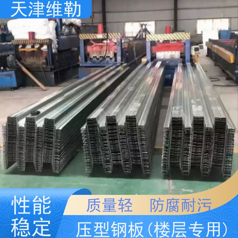 天 津维勒 YX51-226-678开口楼承板镀锌楼层板钢结构工程建筑压型板