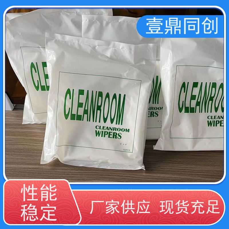 壹鼎同创 吸油吸水无尘纸 強韧性好 快速吸收 一包100片 抗溶性强