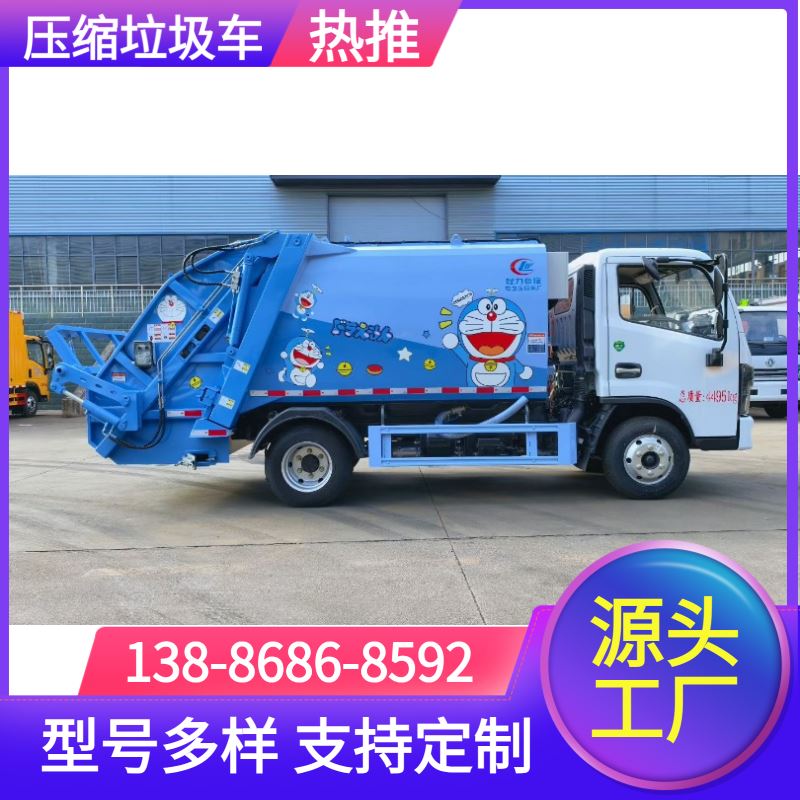 纯电动D6压缩垃圾车 新能源环卫车 弧形箱体 故障率低