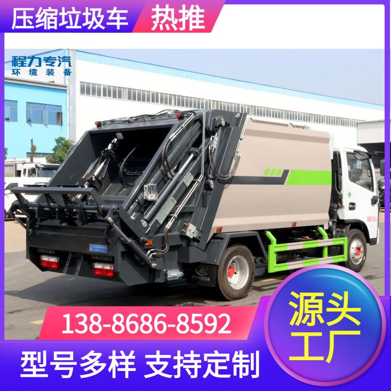 园林垃圾收运车 国六新款D6 6方压缩垃圾车 装载量大 大容量箱体