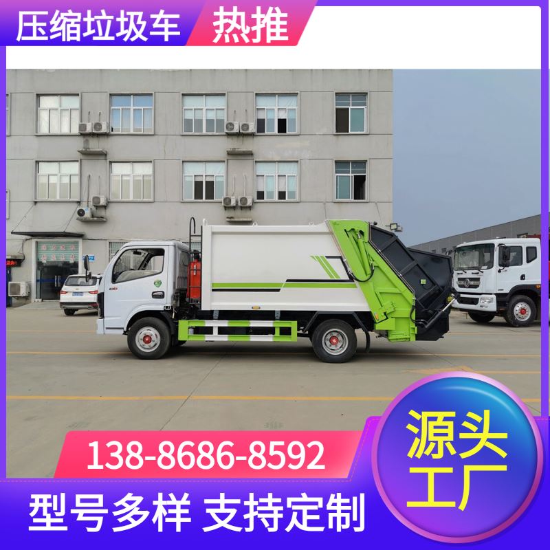 新款6方 小多利卡D6压缩垃圾车 动力稳定 平稳运行 支持定制