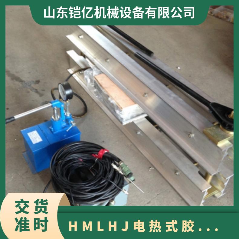 HMLHJ1600*1000电热式胶带硫化机加热板选用铝合金板