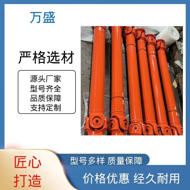万盛 焊接型十字轴承万向节 中间轴型联轴节 标准伸缩法兰式