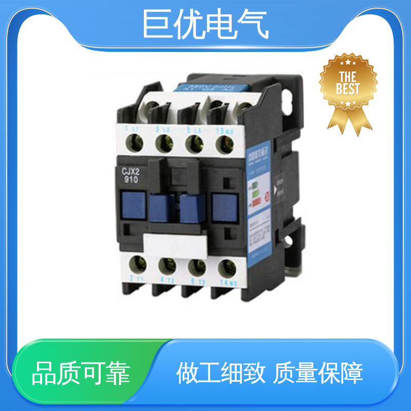 巨优电气 重载交流接触器 安装方便 操作简单 CJX2-1810