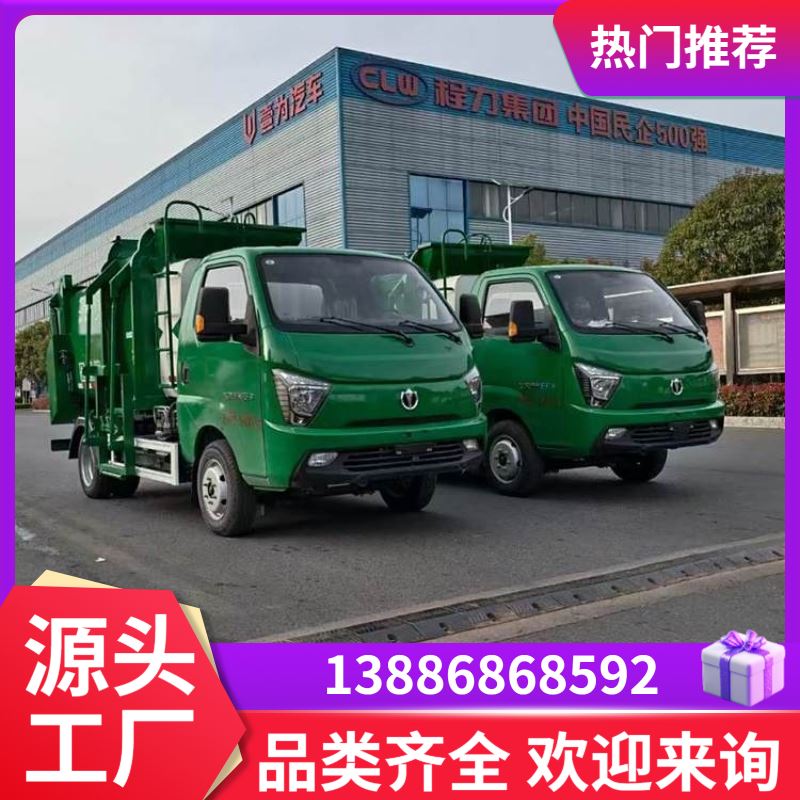 乡镇垃圾收集车 蓝牌小型勾臂垃圾车 不易变形 双缸设计起降有力