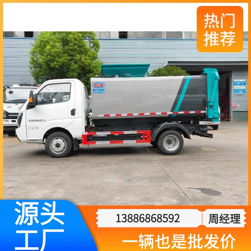 3方蓝牌压缩垃圾车 途逸 液压后挂桶式 可按需