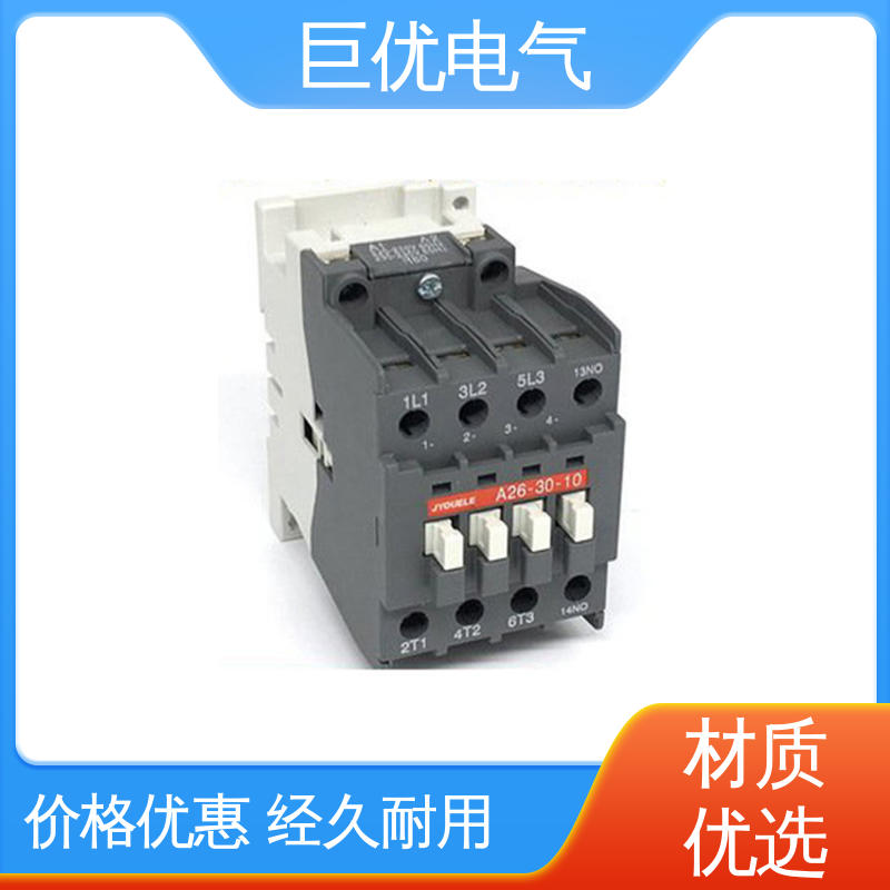 巨优电气 交流接触器 CJX2系列 规格多样 支持定制