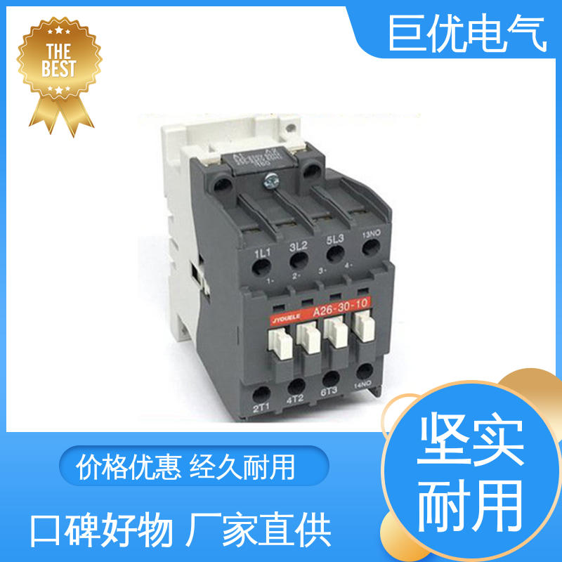 低压交流接触器 CJX2系列 源头工厂资质全 巨优电气