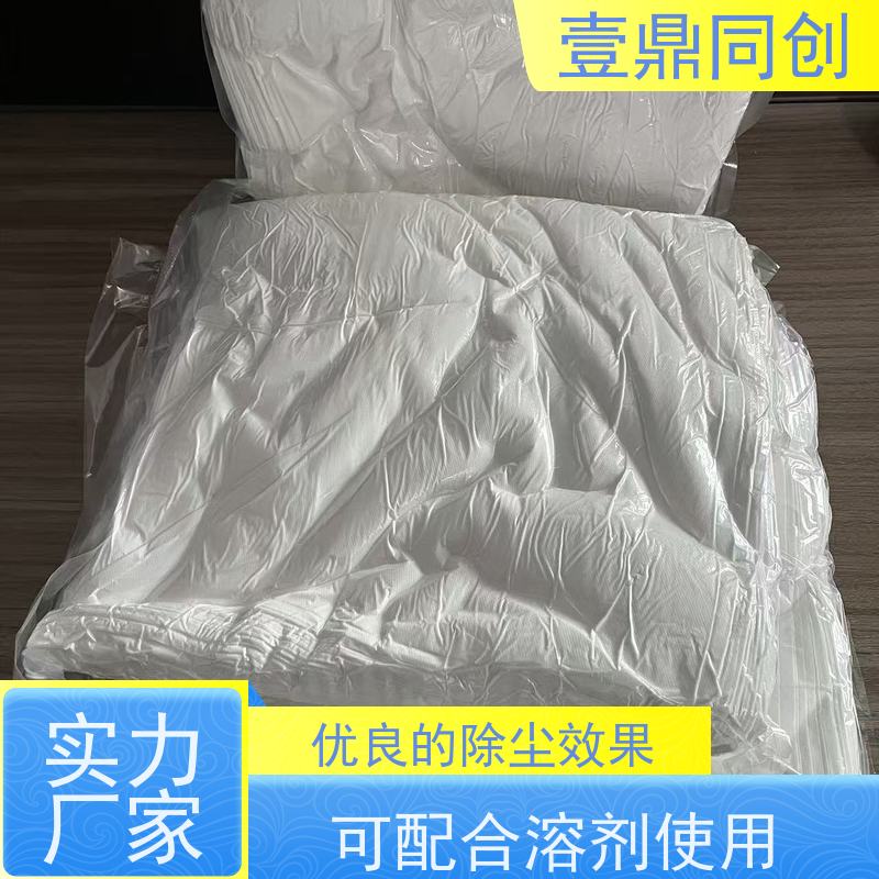 壹鼎同创 聚酯纤维无尘布 抗化学溶解性 良好的锁水能力