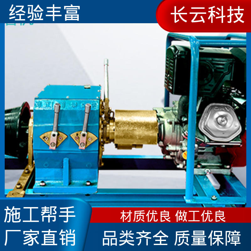 电力绞磨机厂家 长云科技 响箭5号汽油版 布局合理 