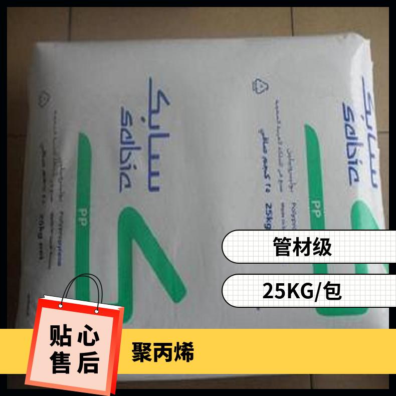 SABIC PPcompound 108CS20 粒子 PP塑胶原料 标准料 27% 矿物填料