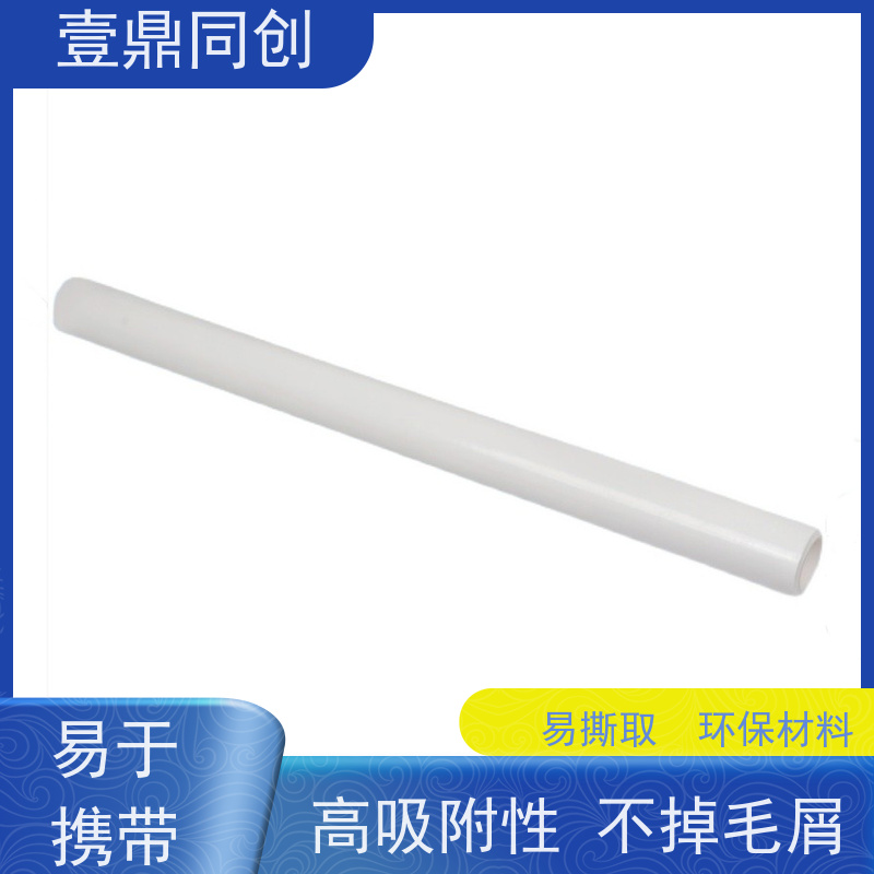 壹鼎同创 粘尘纸卷 不刮伤被擦拭产品表面 便携设计 易于清洁