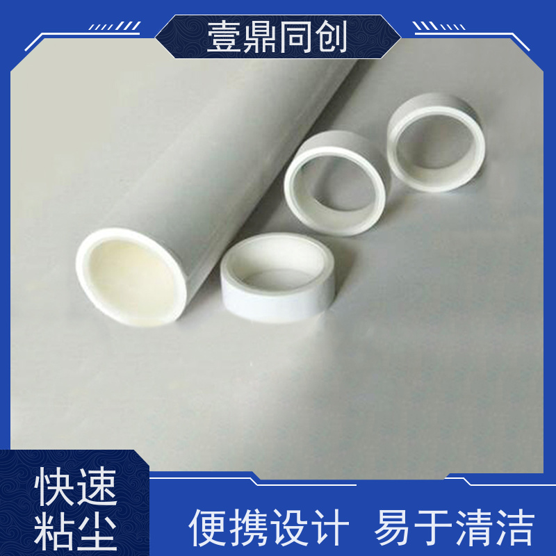 壹鼎同创 PP粘尘纸卷 特高粘1500D 无气泡 减少清洁时间 易于储存