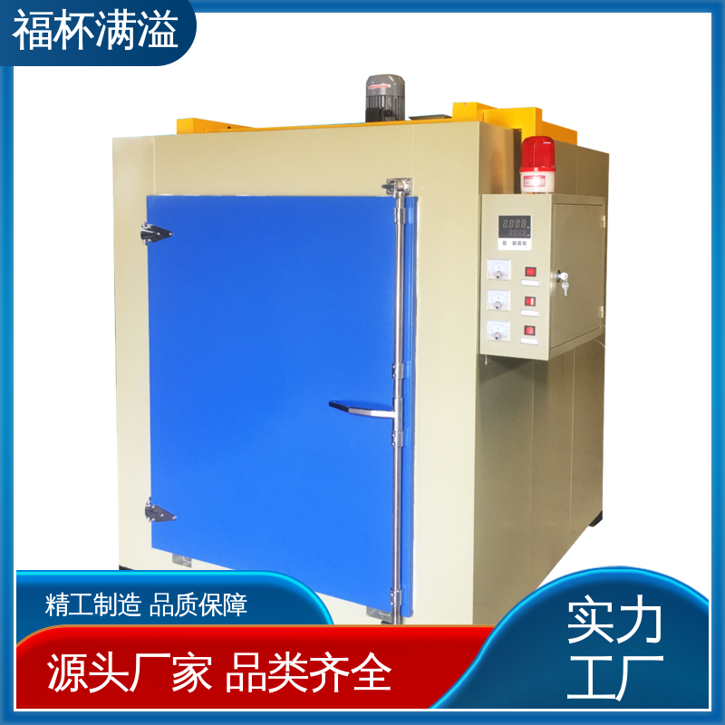 低噪音离心循环风机 模具加热炉 漏电保护 福杯满溢