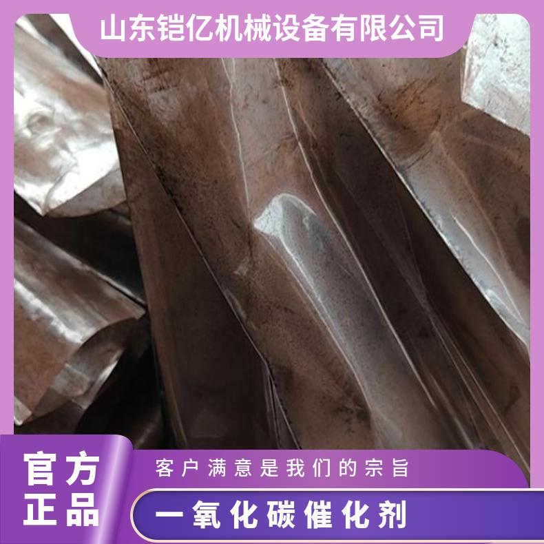 50g矿用一氧化碳催化剂用于炮孔内原位催除CO