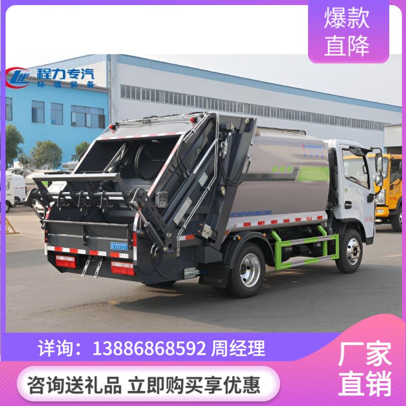 多利卡D5压缩垃圾车密封性好 压缩比高 小型垃圾运输车