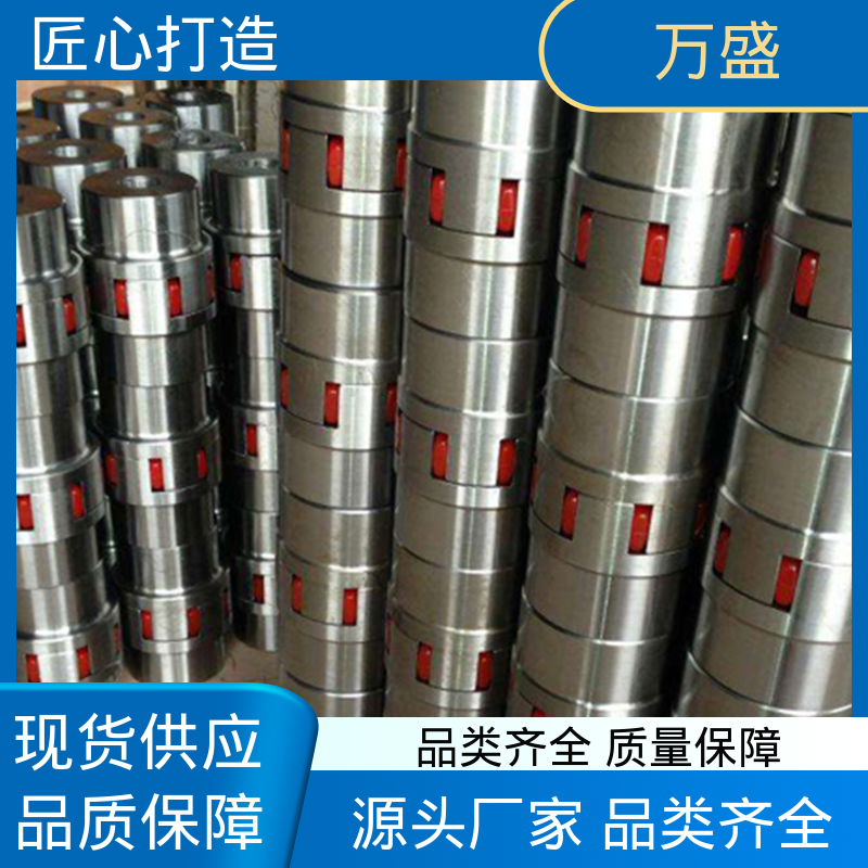 万盛 自动化设备机械用 大扭矩钢性星型联轴器 带制动轮中间盘三爪式