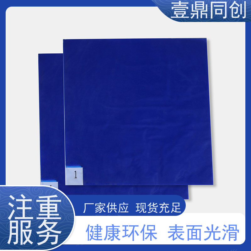 壹鼎同创 31*35英寸 粘尘膜 每层的整个表面粘着力均一 即拿即用 